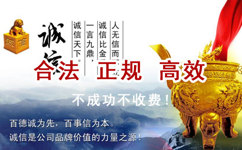 四子王追债公司